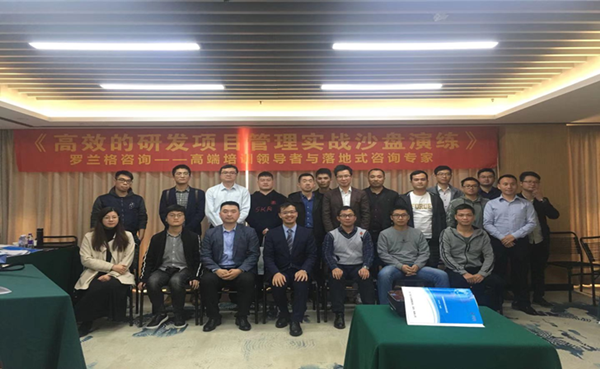 高效的研发项目治理实战公开课 高效的研发项目治理实战公开课