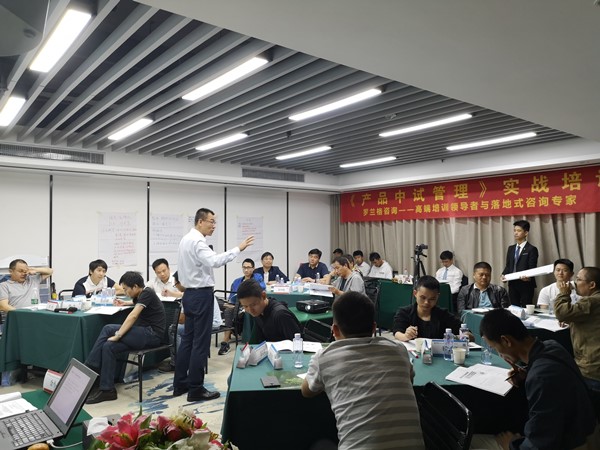 产品中试治理 产品中试治理