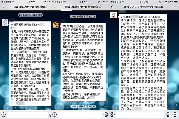 项目心得.jpg 项目心得.jpg