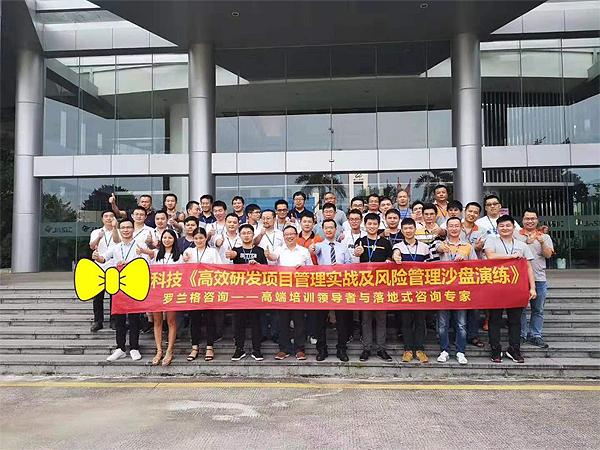 高效研发项目治理实战.png