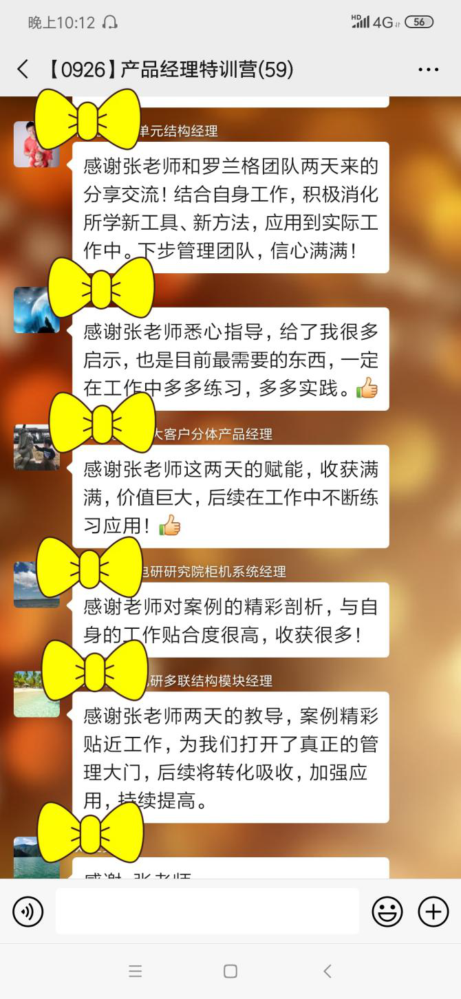 产品经理特感恩3.png 产品经理特感恩3.png