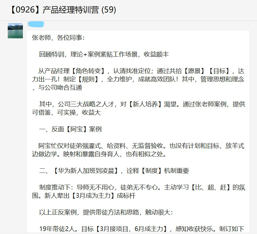 产品经理特训营心得.png 产品经理特训营心得.png