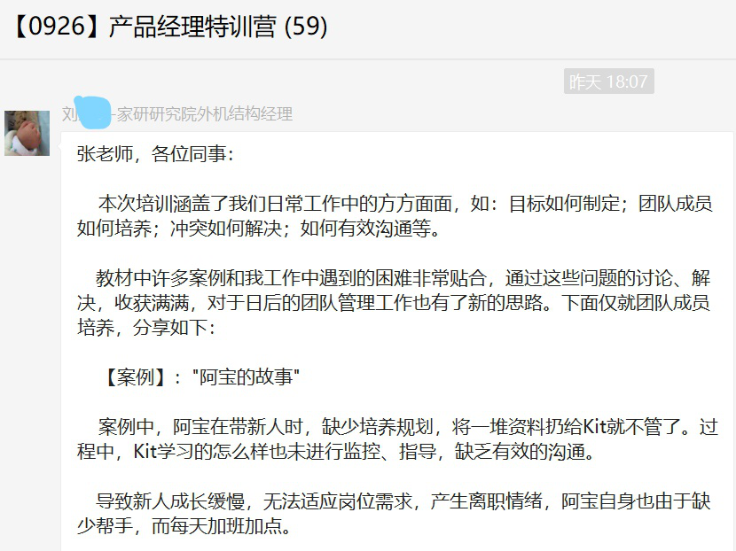产品经理特训营心得2.png 产品经理特训营心得2.png
