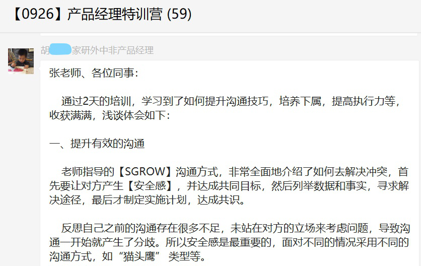产品经理特训营心得3.png 产品经理特训营心得3.png