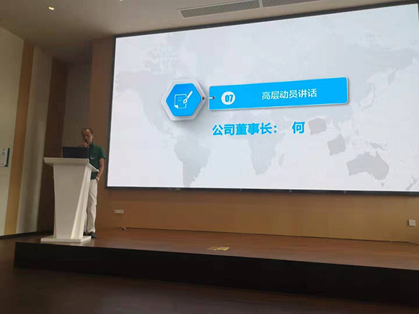 启动会上董事长讲话.jpg 启动会上董事长讲话.jpg